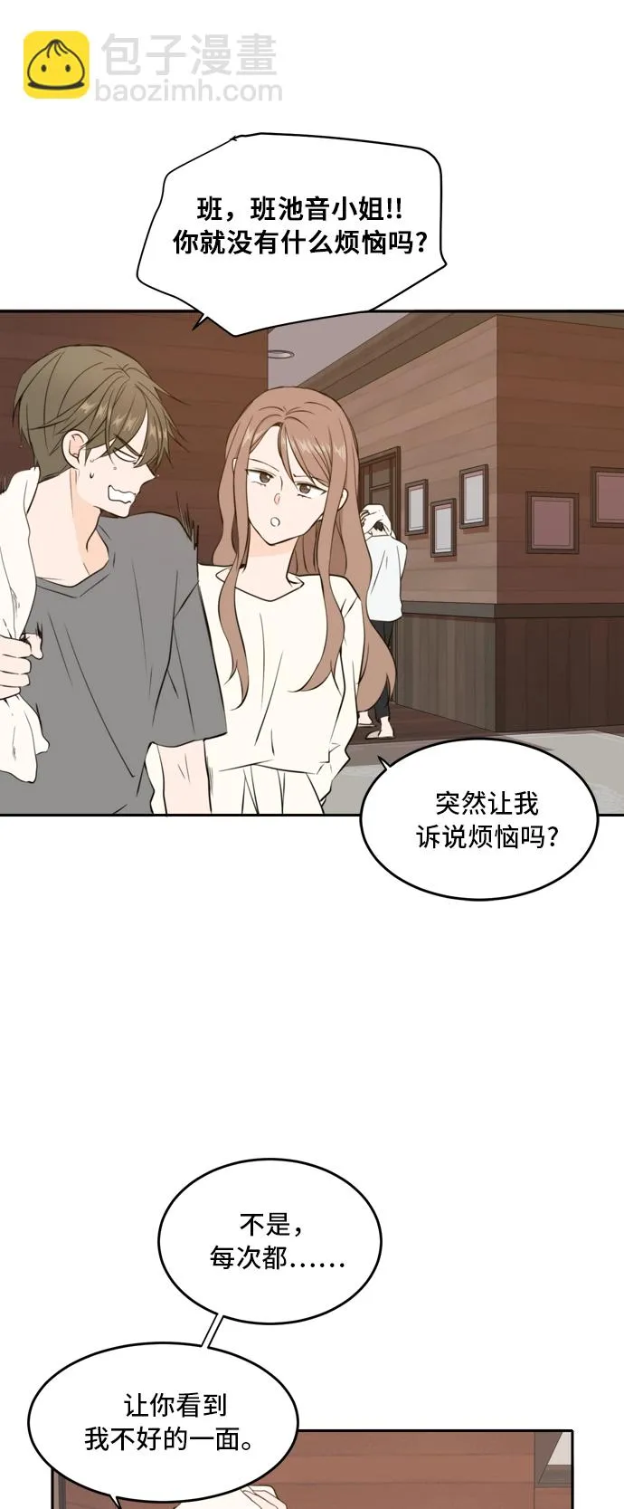 第35话 第25页