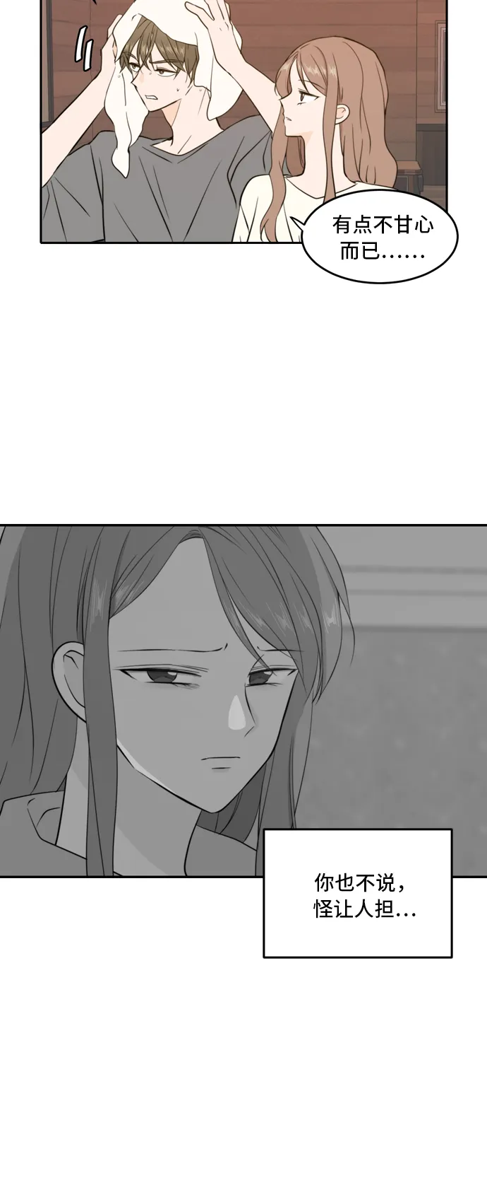 第35话 第26页