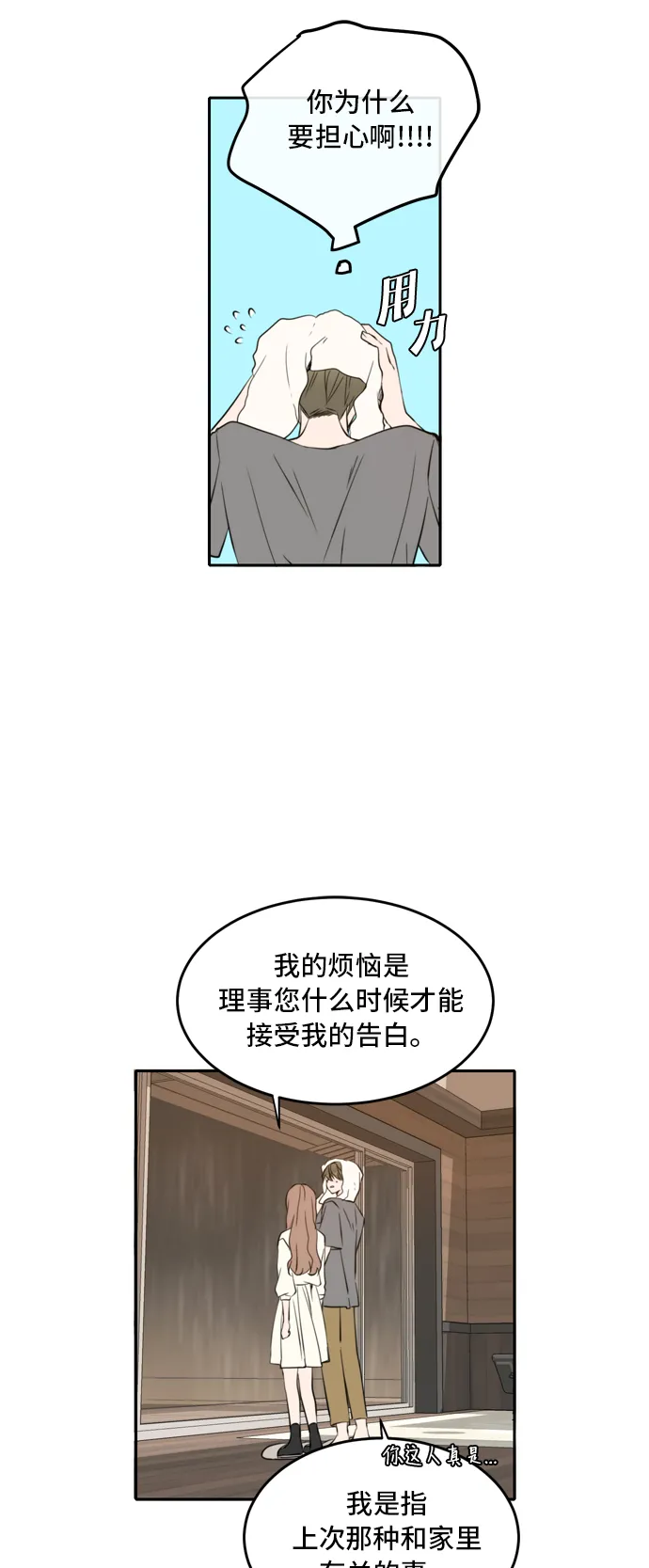 第35话 第27页