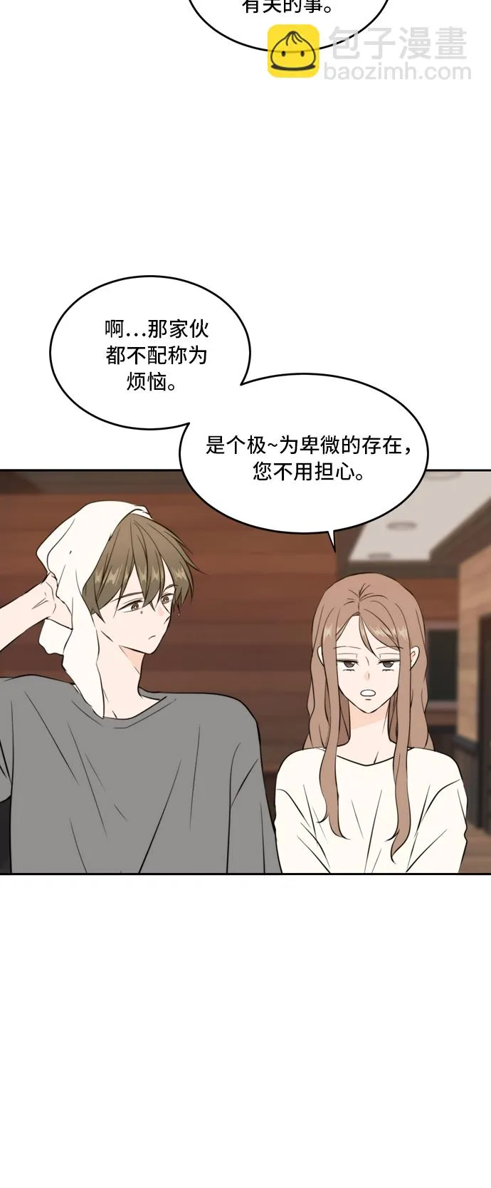 第35话 第28页