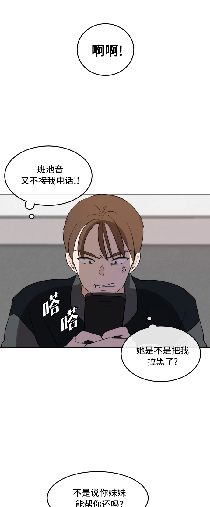 第35话 第29页