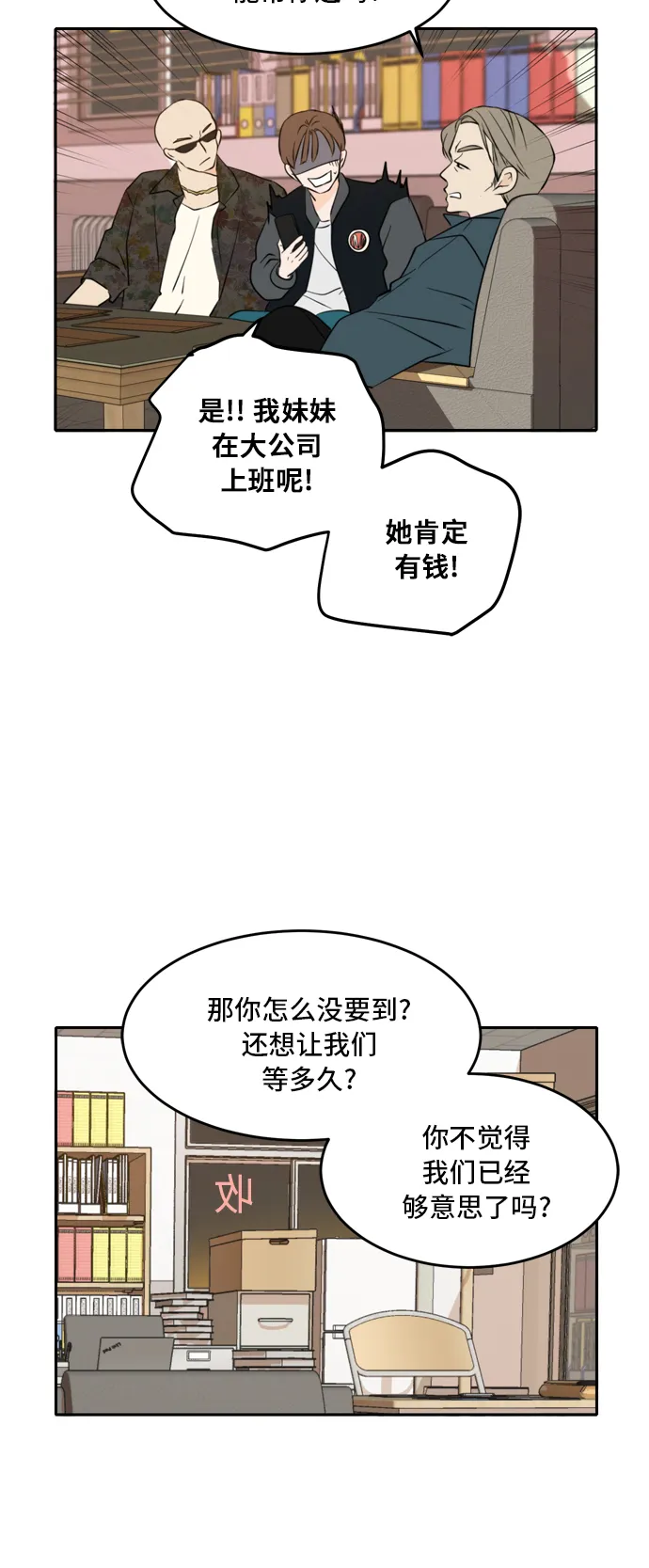 第35话 第30页