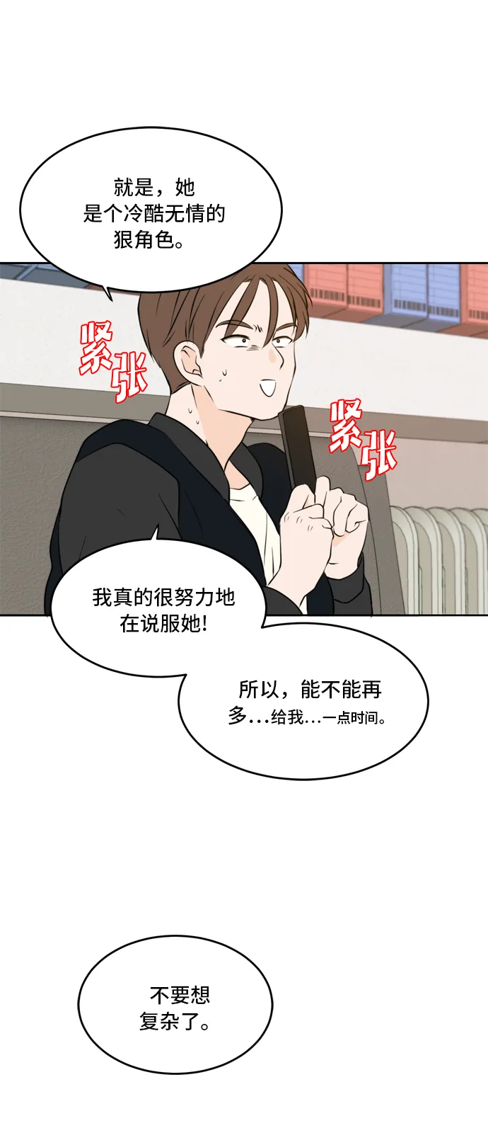 第35话 第31页