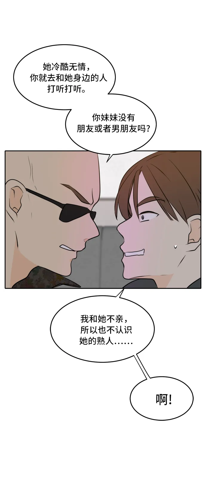 第35话 第32页