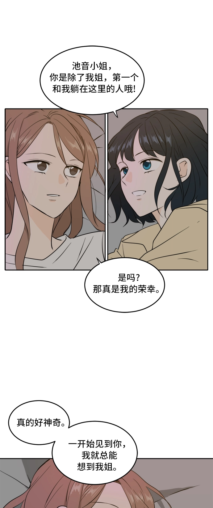 第35话 第37页