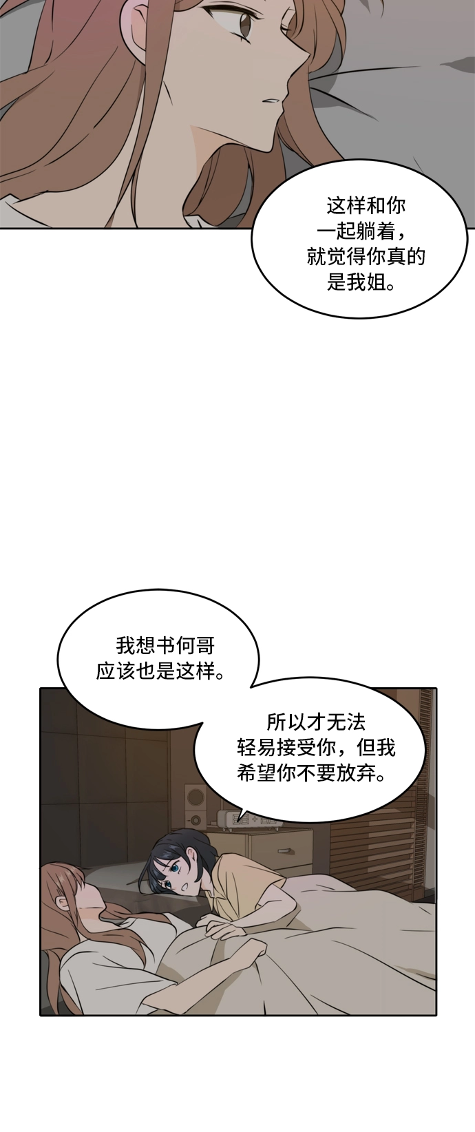 第35话 第38页