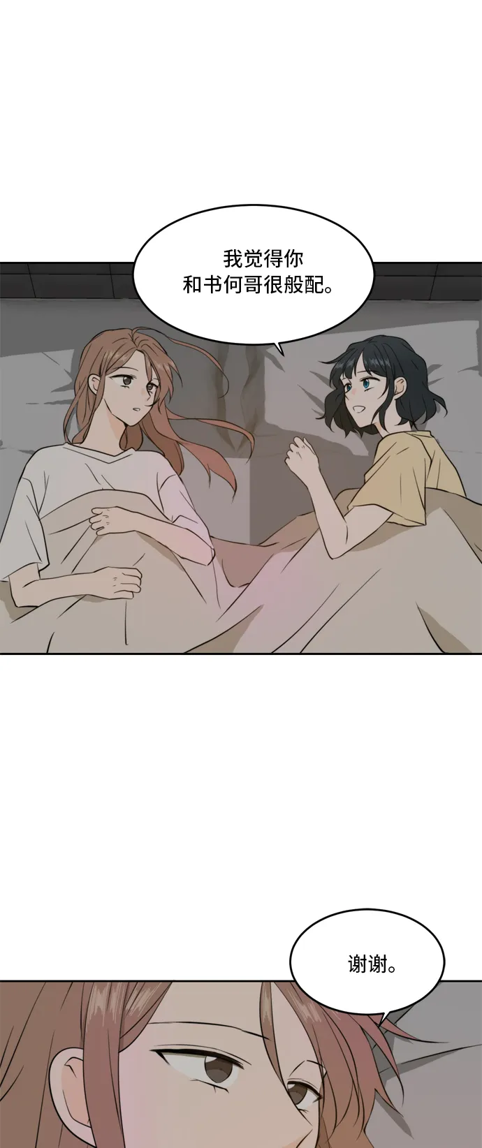 第35话 第39页