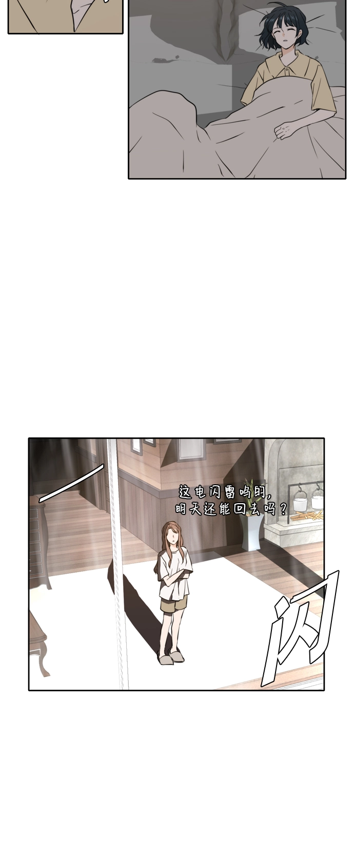 第35话 第41页