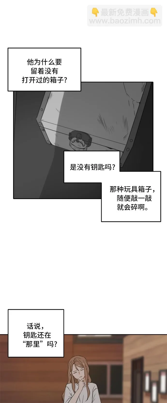 第35话 第43页