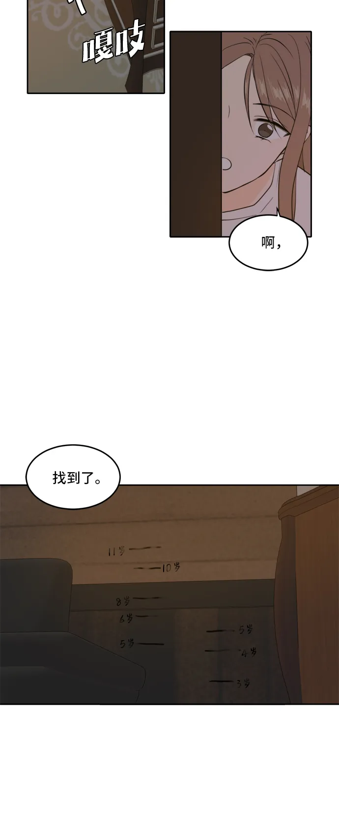 第35话 第47页