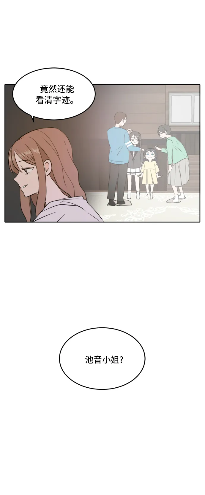 第35话 第48页