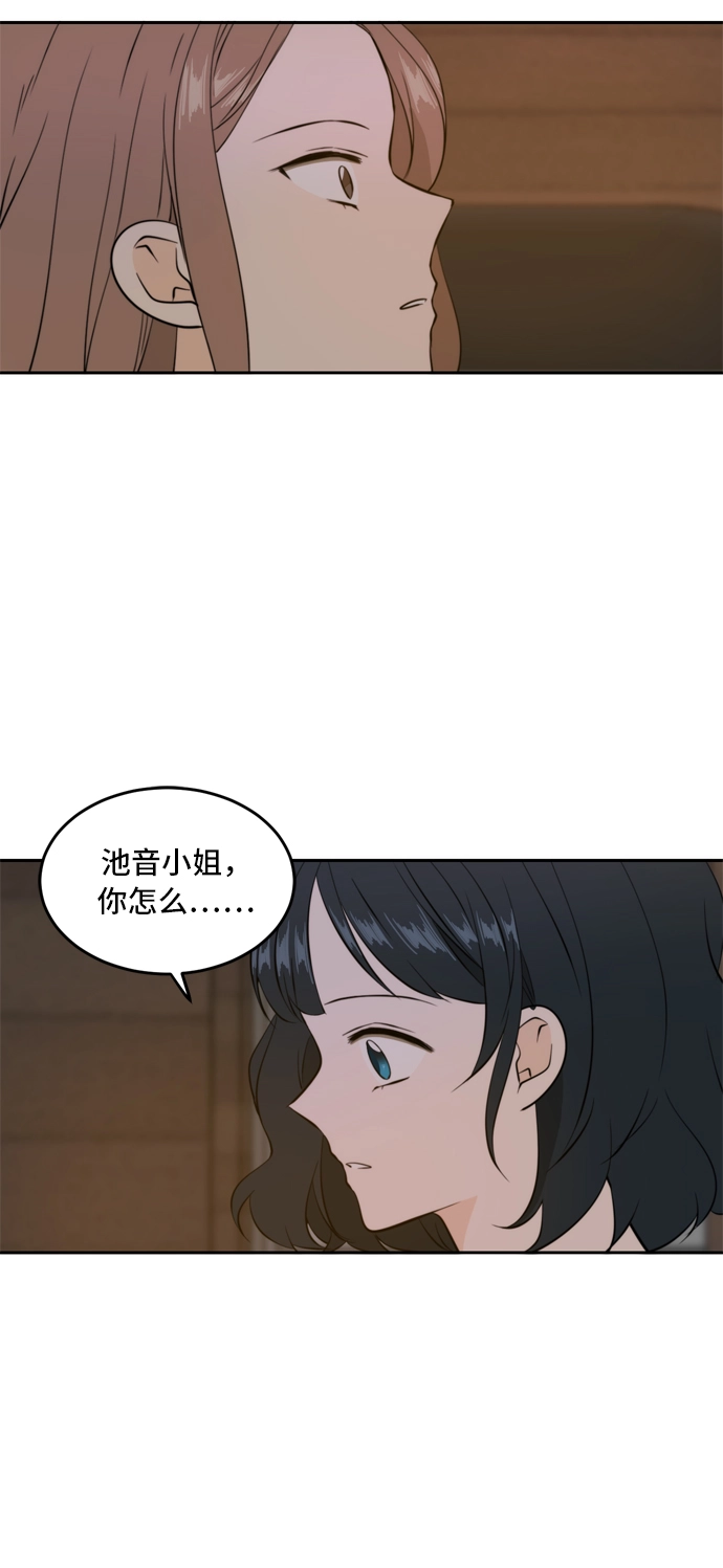 第35话 第50页