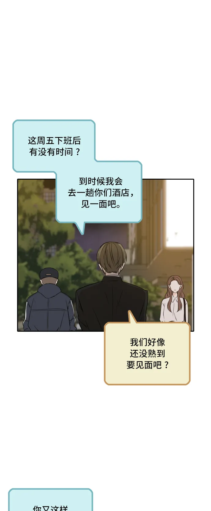 第37话 第3页
