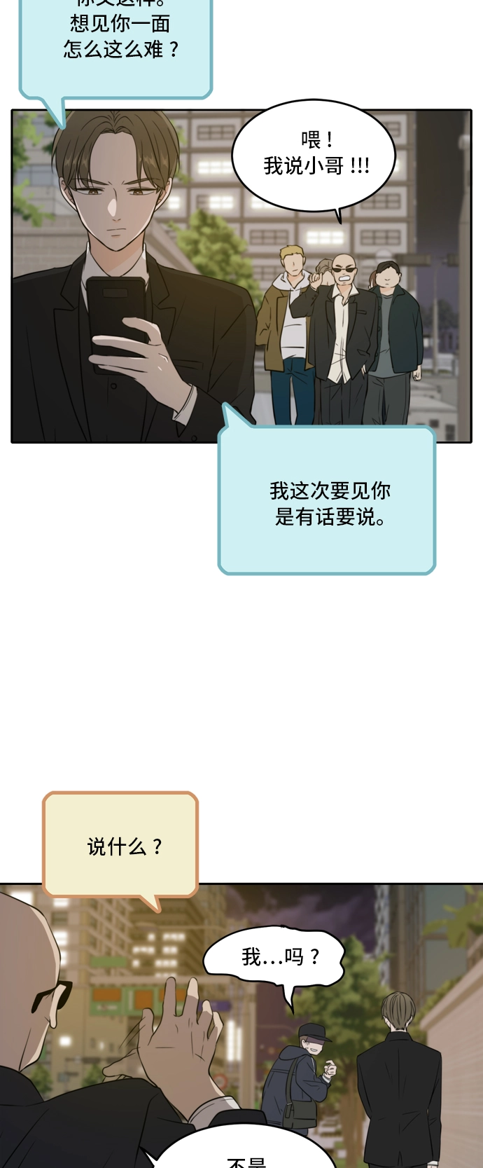 第37话 第4页