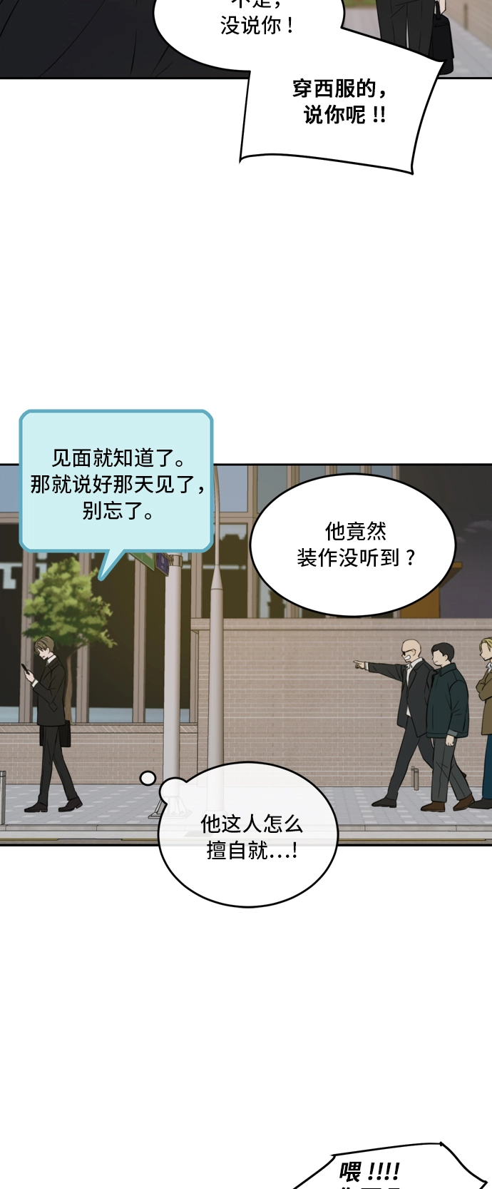 第37话 第5页