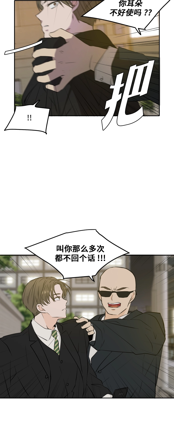 第37话 第6页