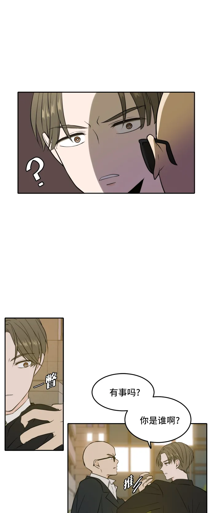 第37话 第7页