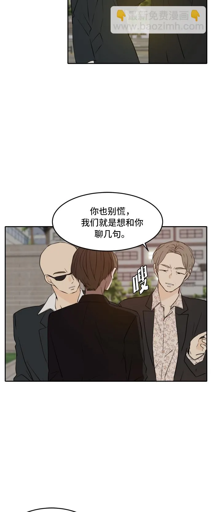 第37话 第8页