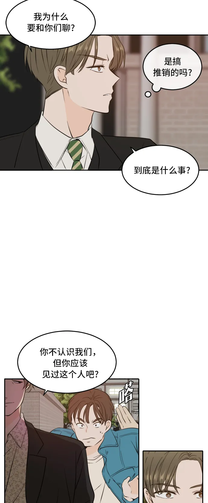 第37话 第9页