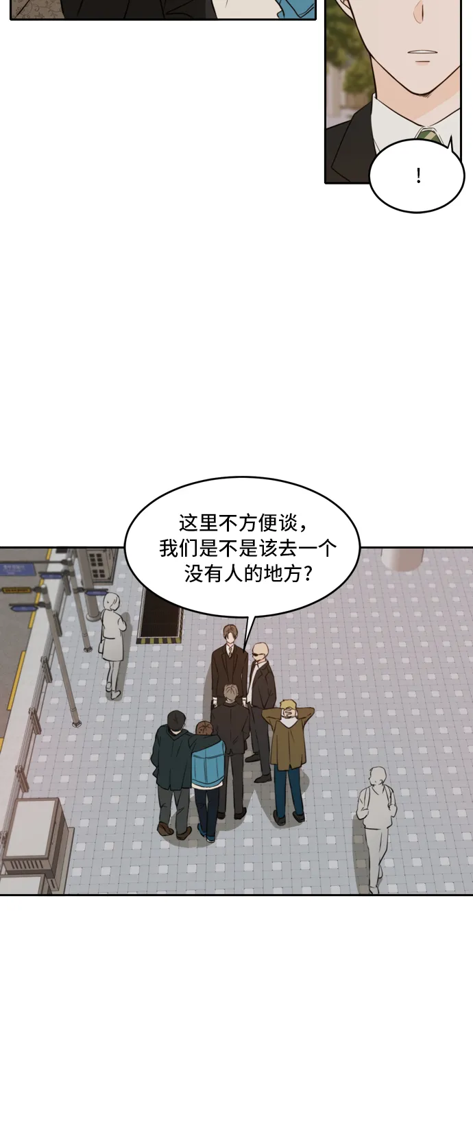 第37话 第10页