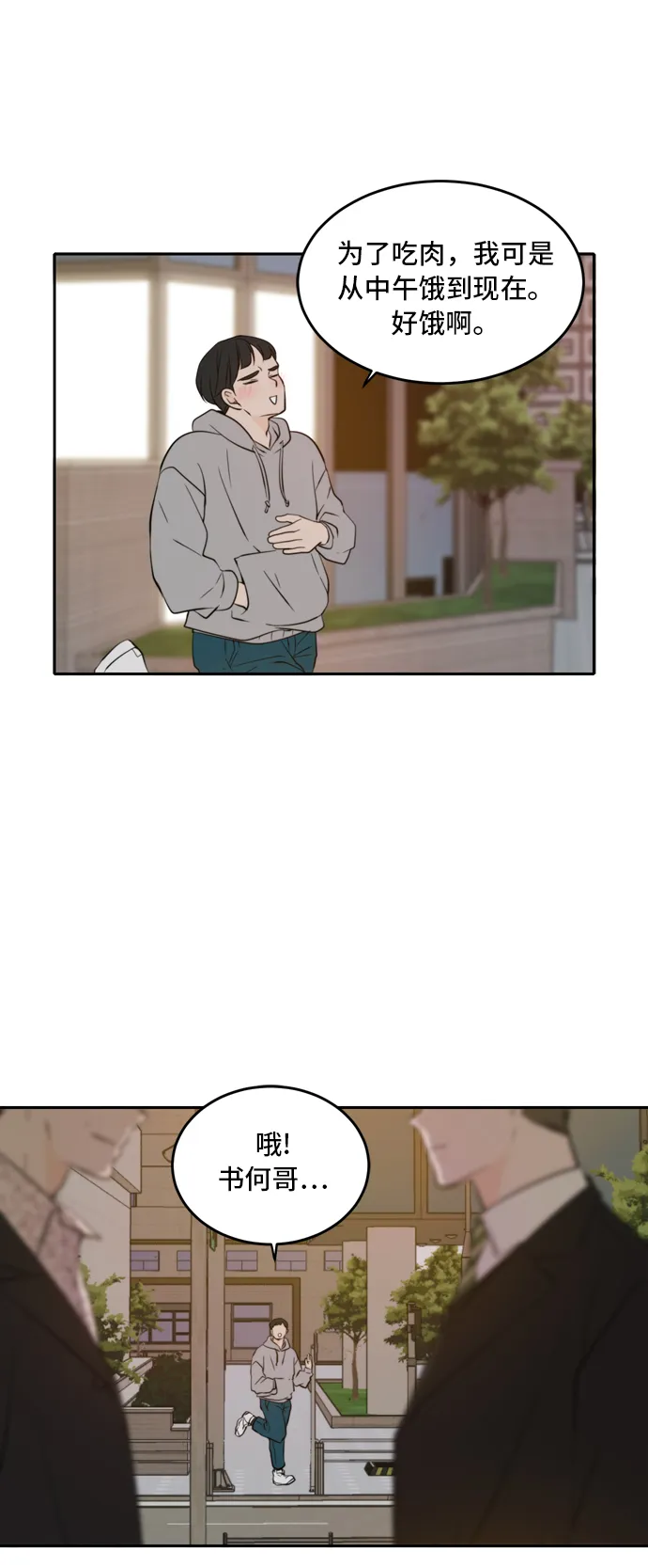 第37话 第12页
