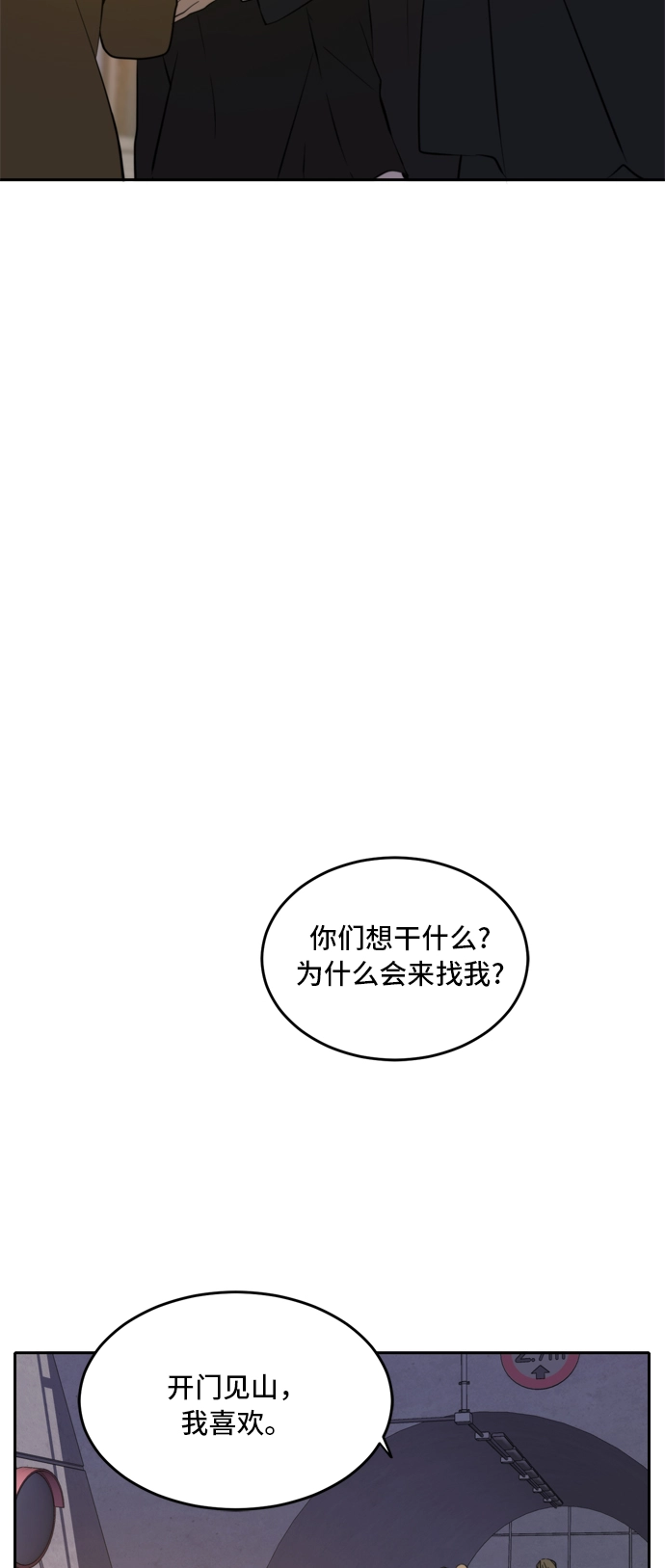 第37话 第14页