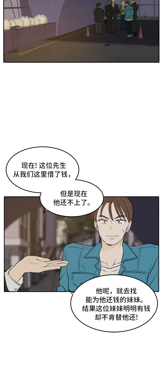 第37话 第15页