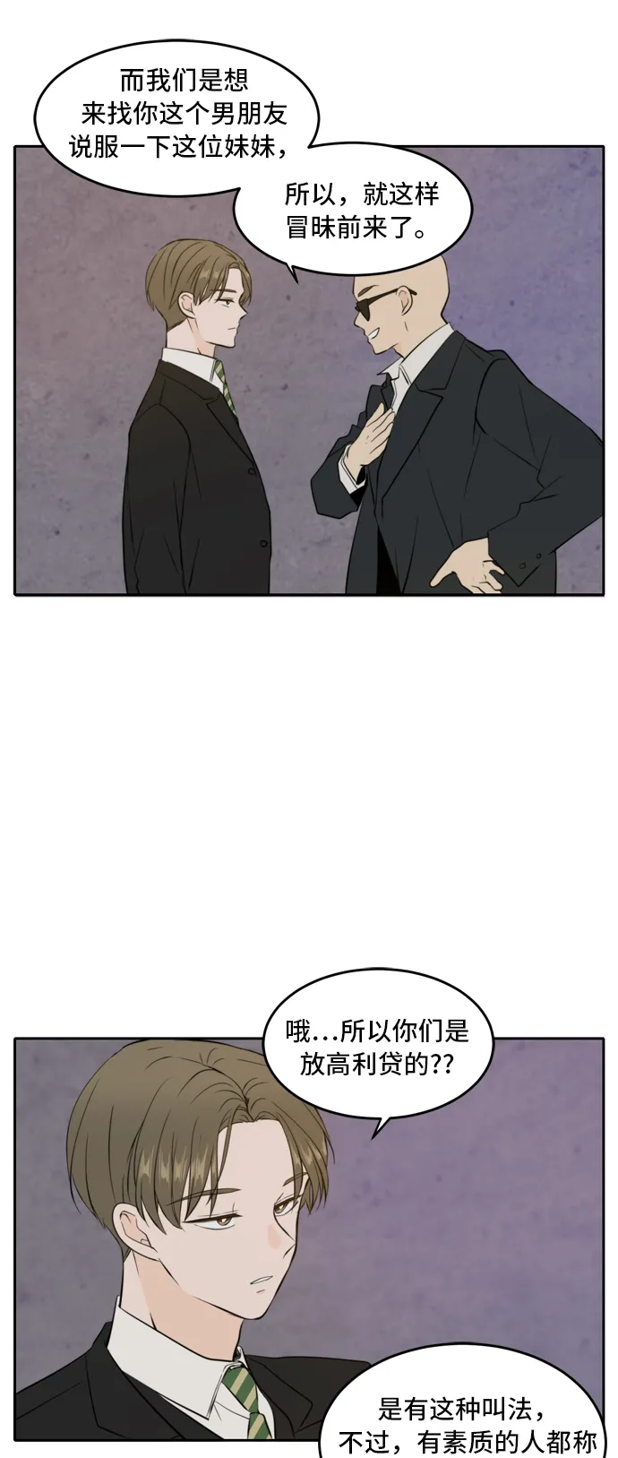 第37话 第16页