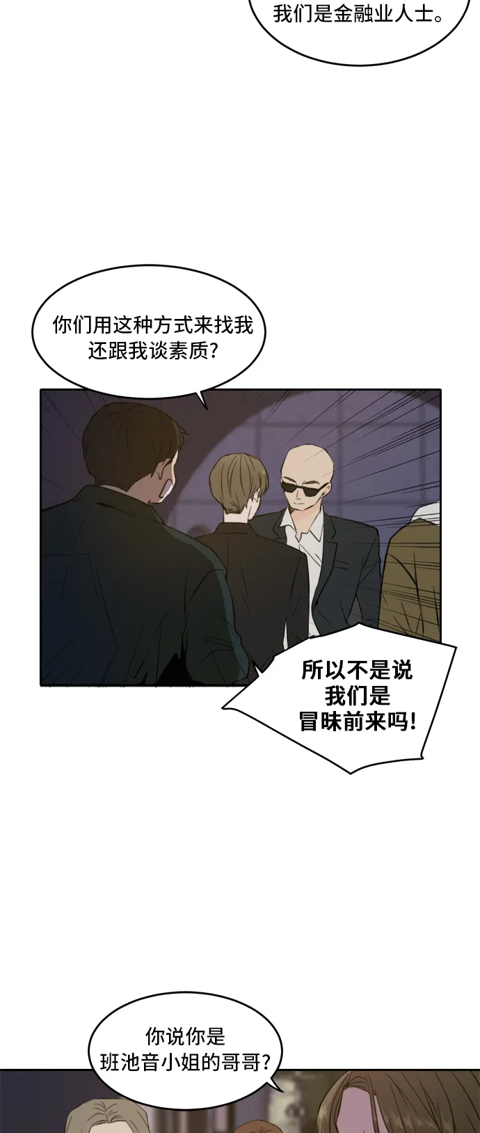 第37话 第17页