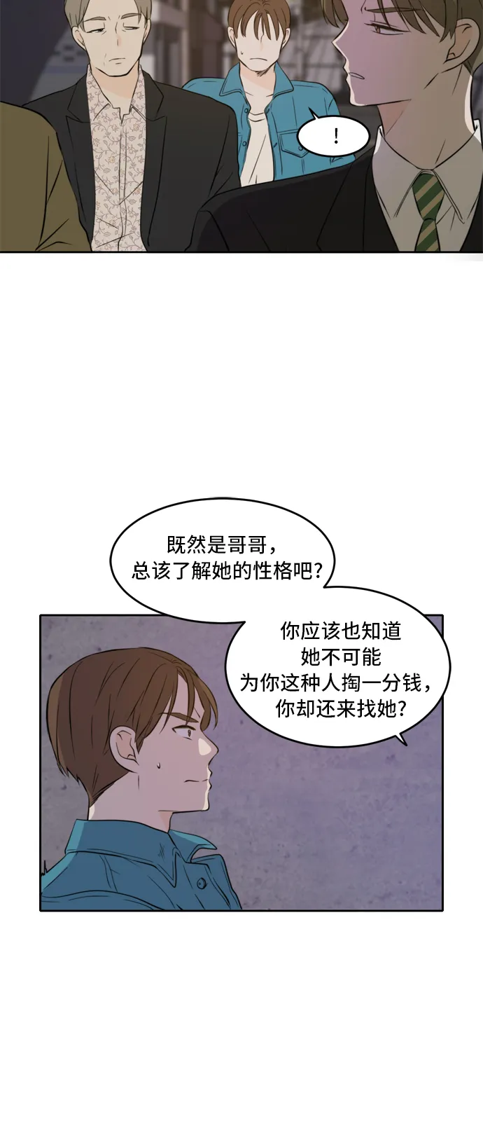 第37话 第18页