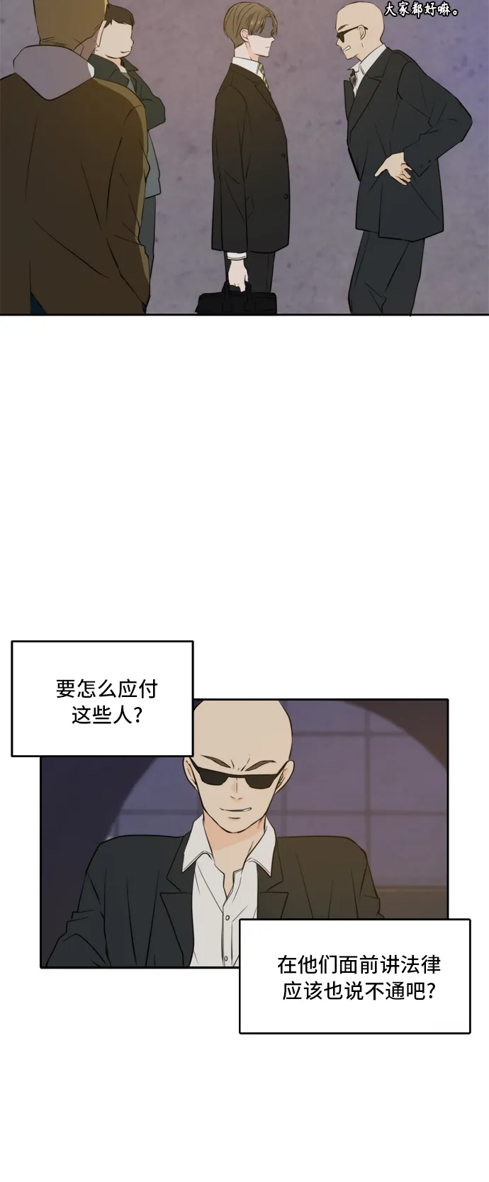第37话 第21页