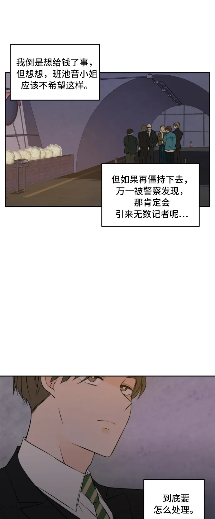 第37话 第22页