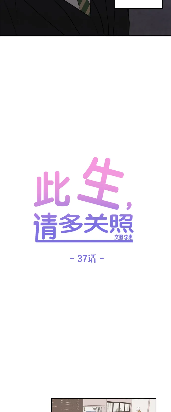 第37话 第23页