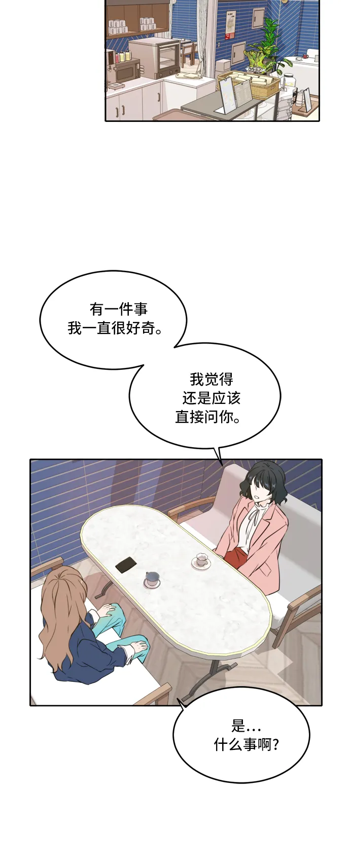 第37话 第24页