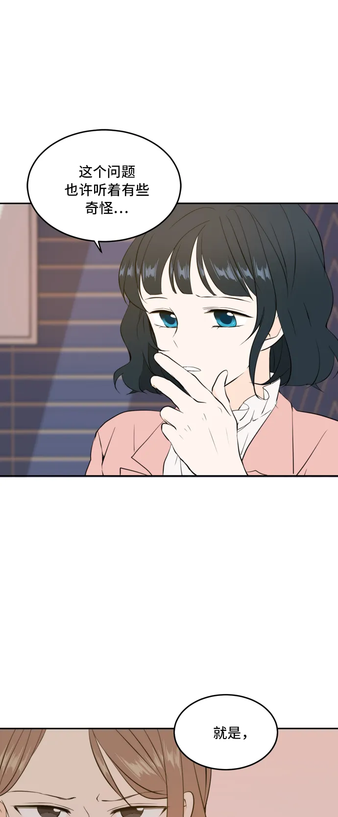 第37话 第25页