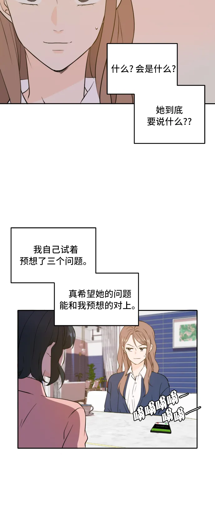 第37话 第26页