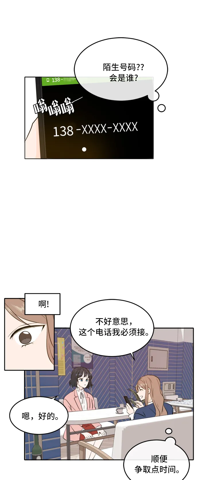 第37话 第27页