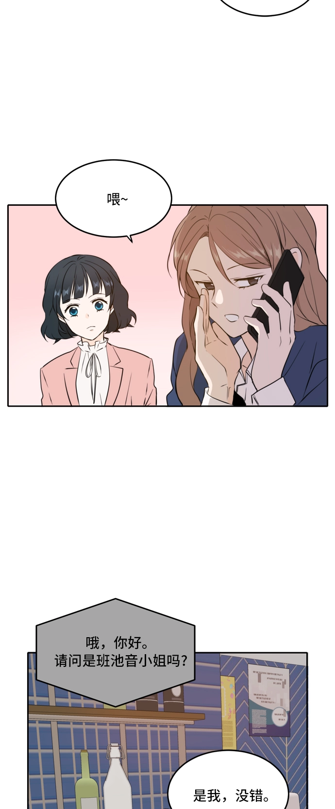 第37话 第28页