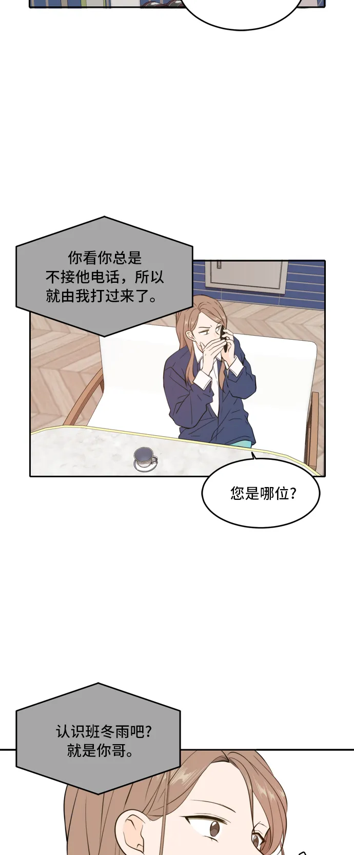 第37话 第29页