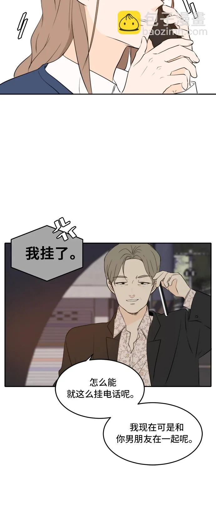 第37话 第30页