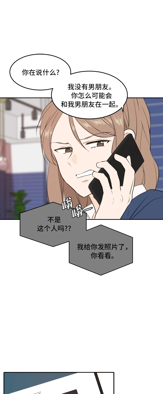 第37话 第31页