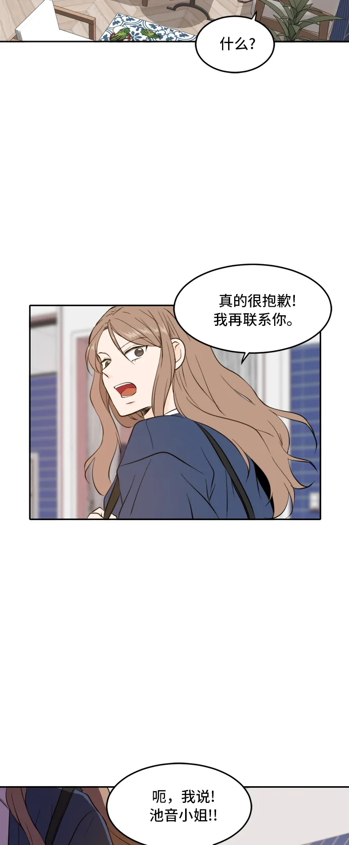 第37话 第34页