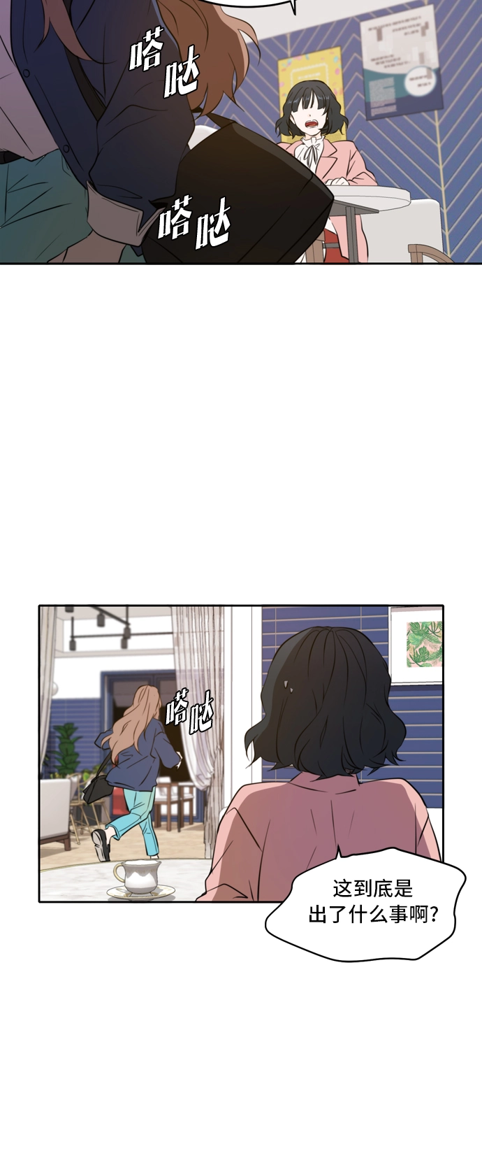 第37话 第35页