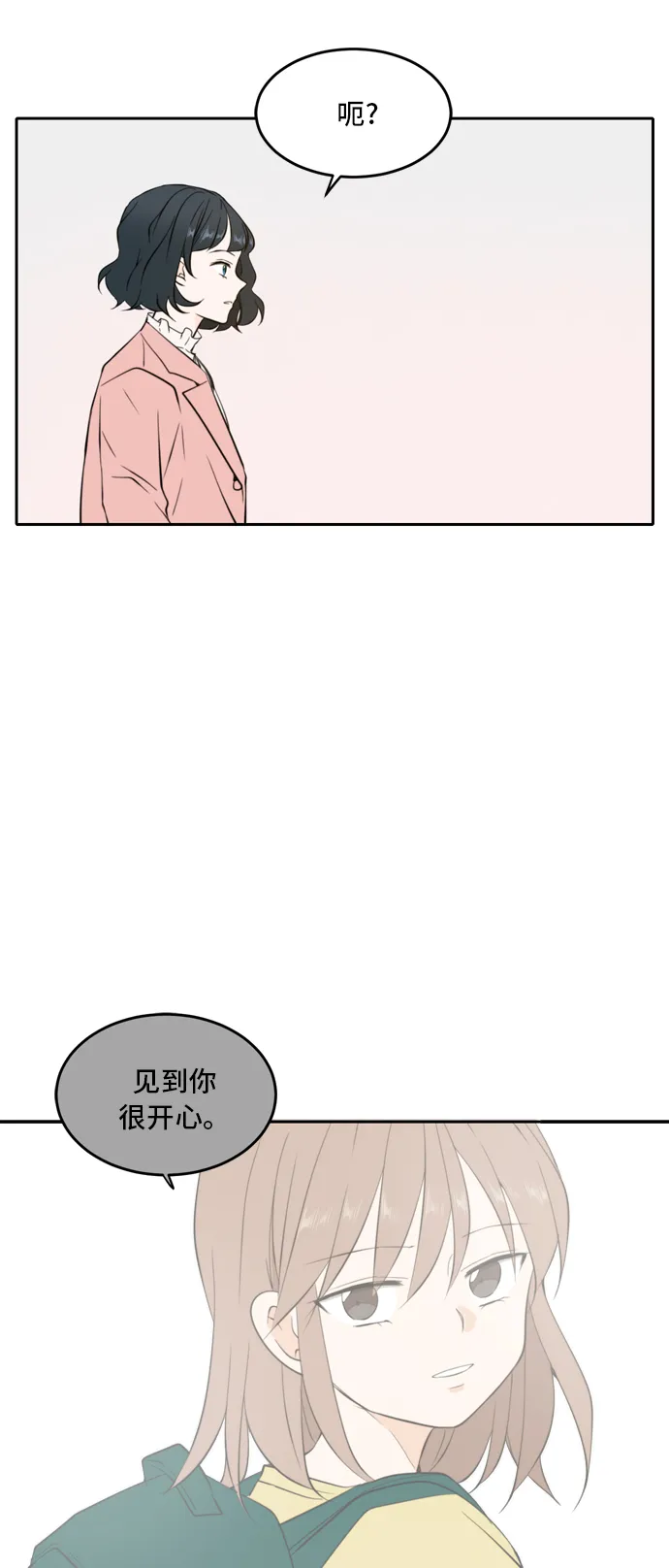 第37话 第37页