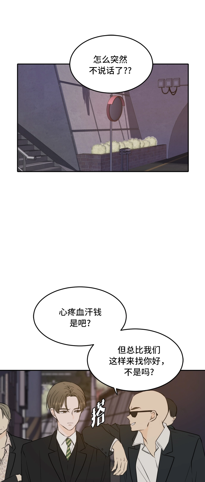 第37话 第39页
