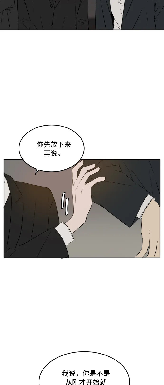 第37话 第40页