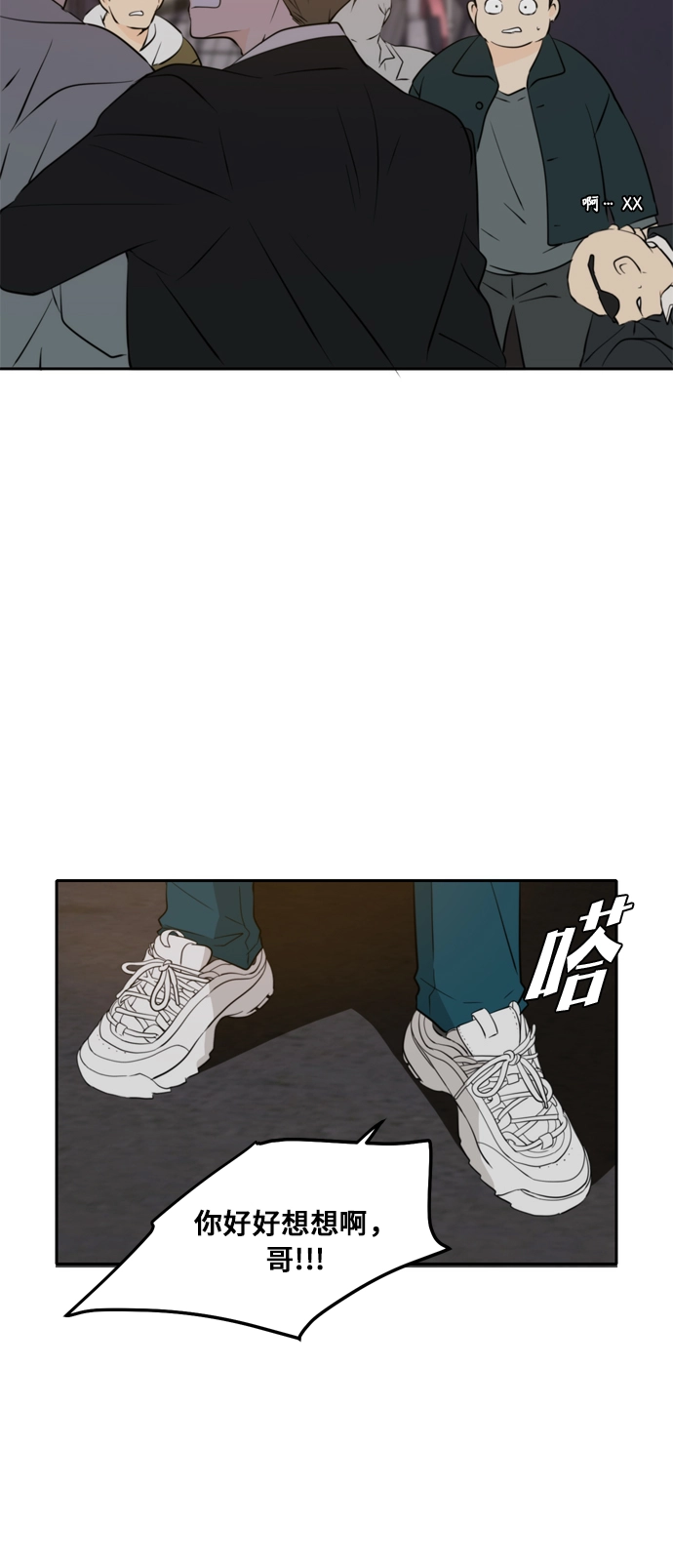 第37话 第48页