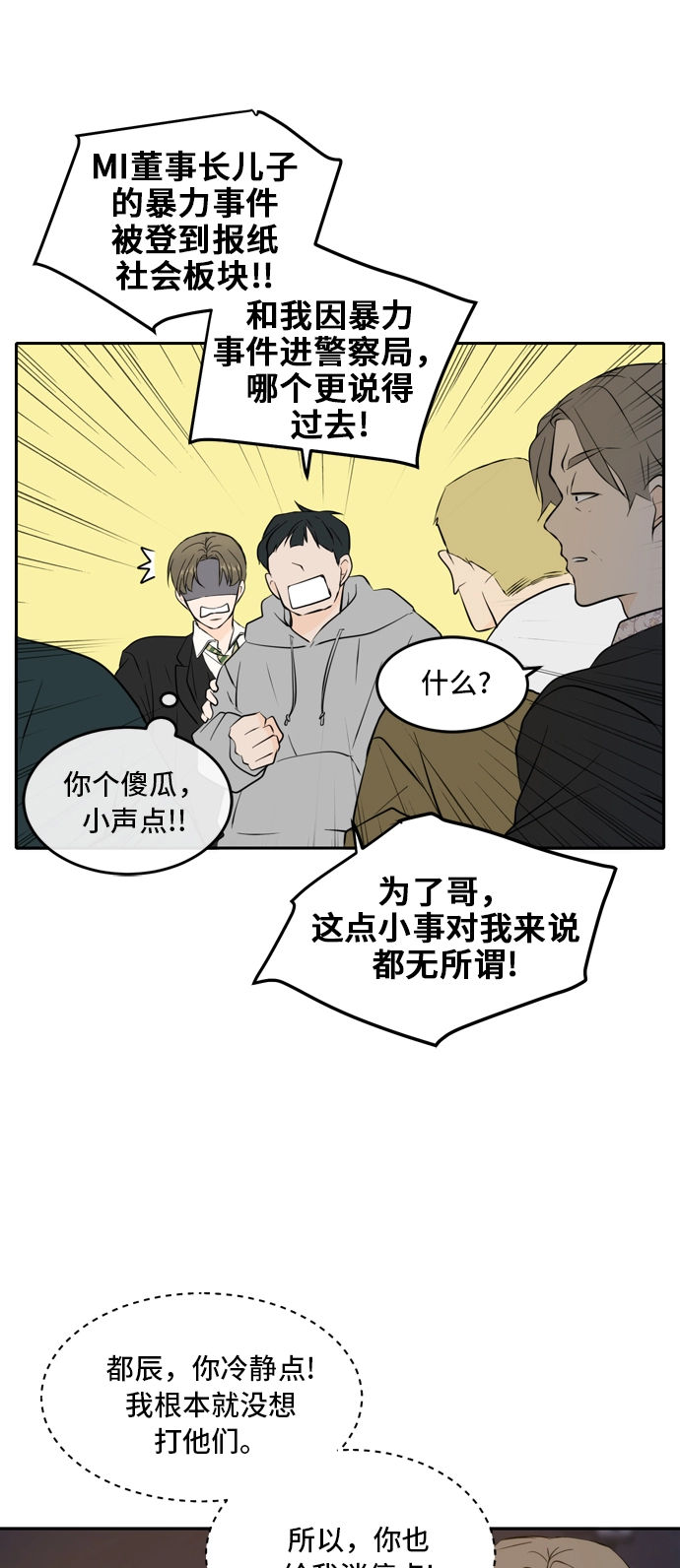第37话 第49页