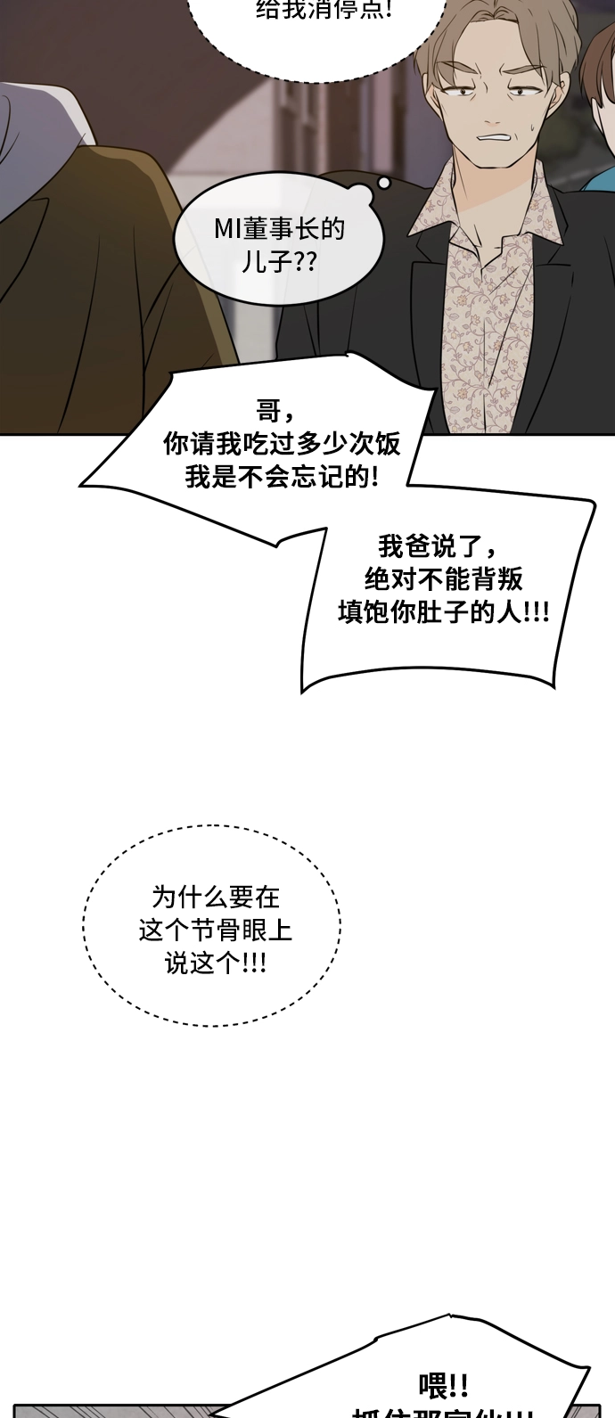 第37话 第50页