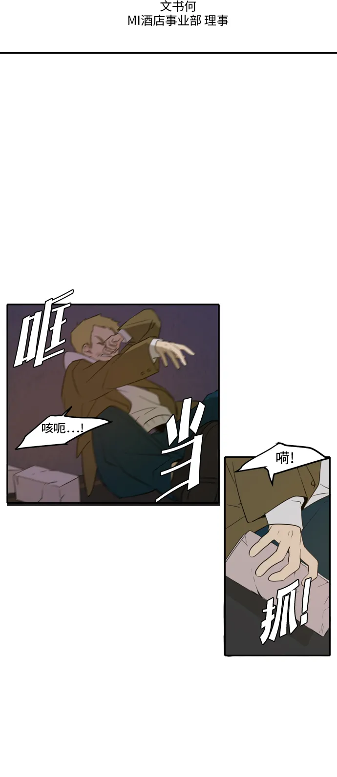 第37话 第54页
